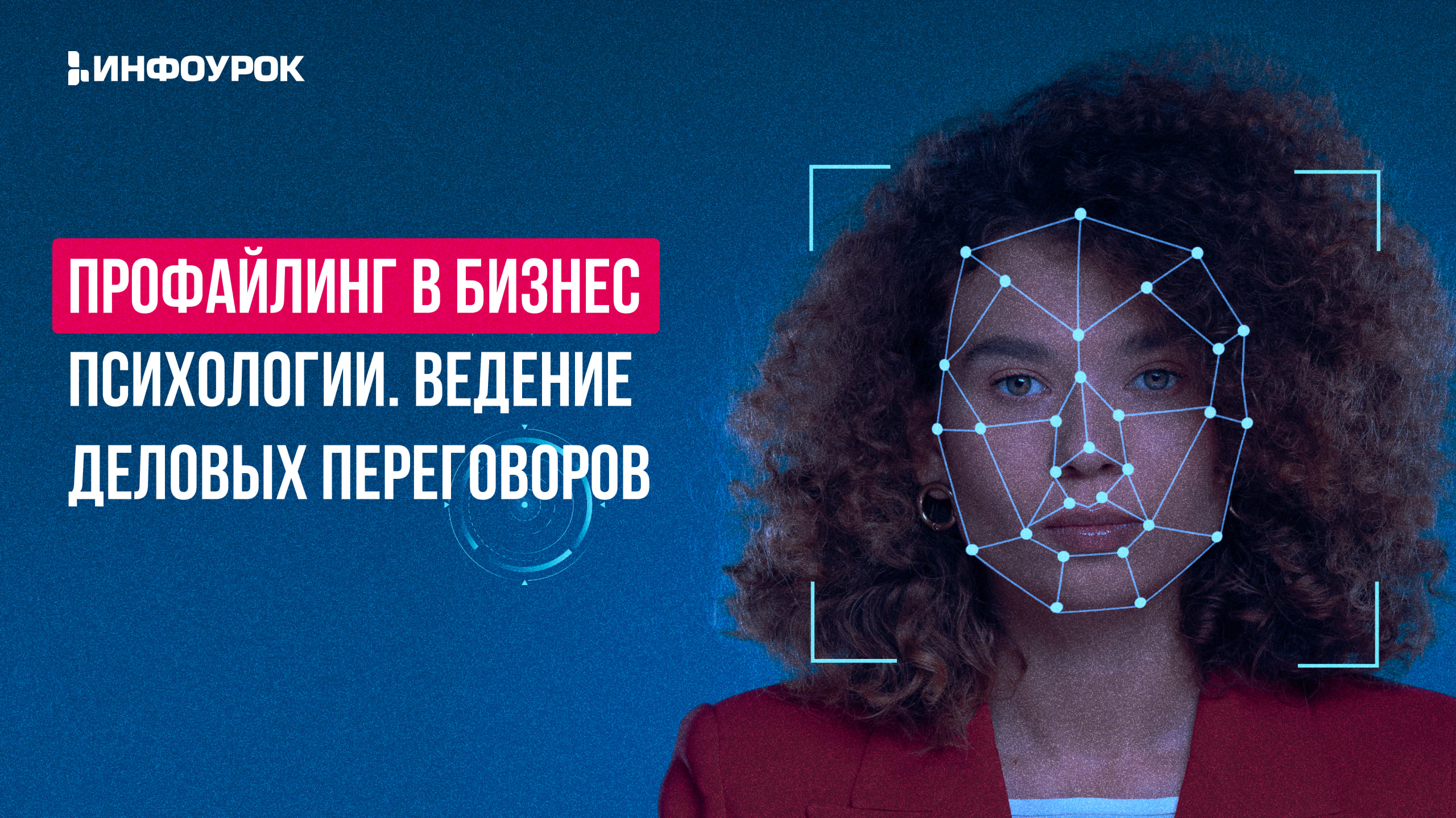 Обложка курса