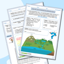 Рабочий лист к уроку 6. Тема 