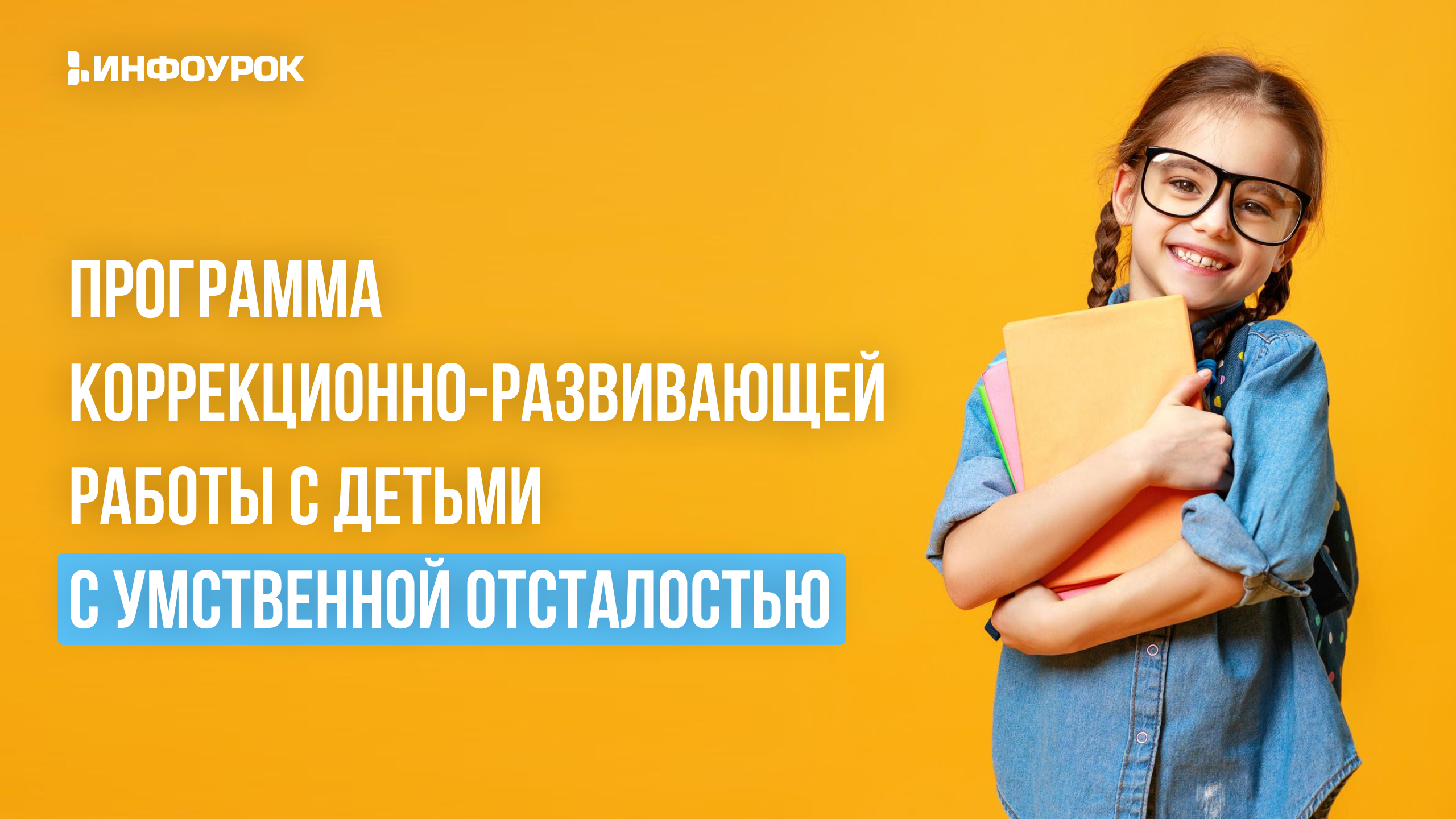 Обложка курса