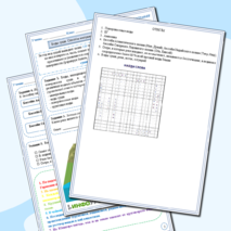 Рабочий лист к уроку 6. Тема 