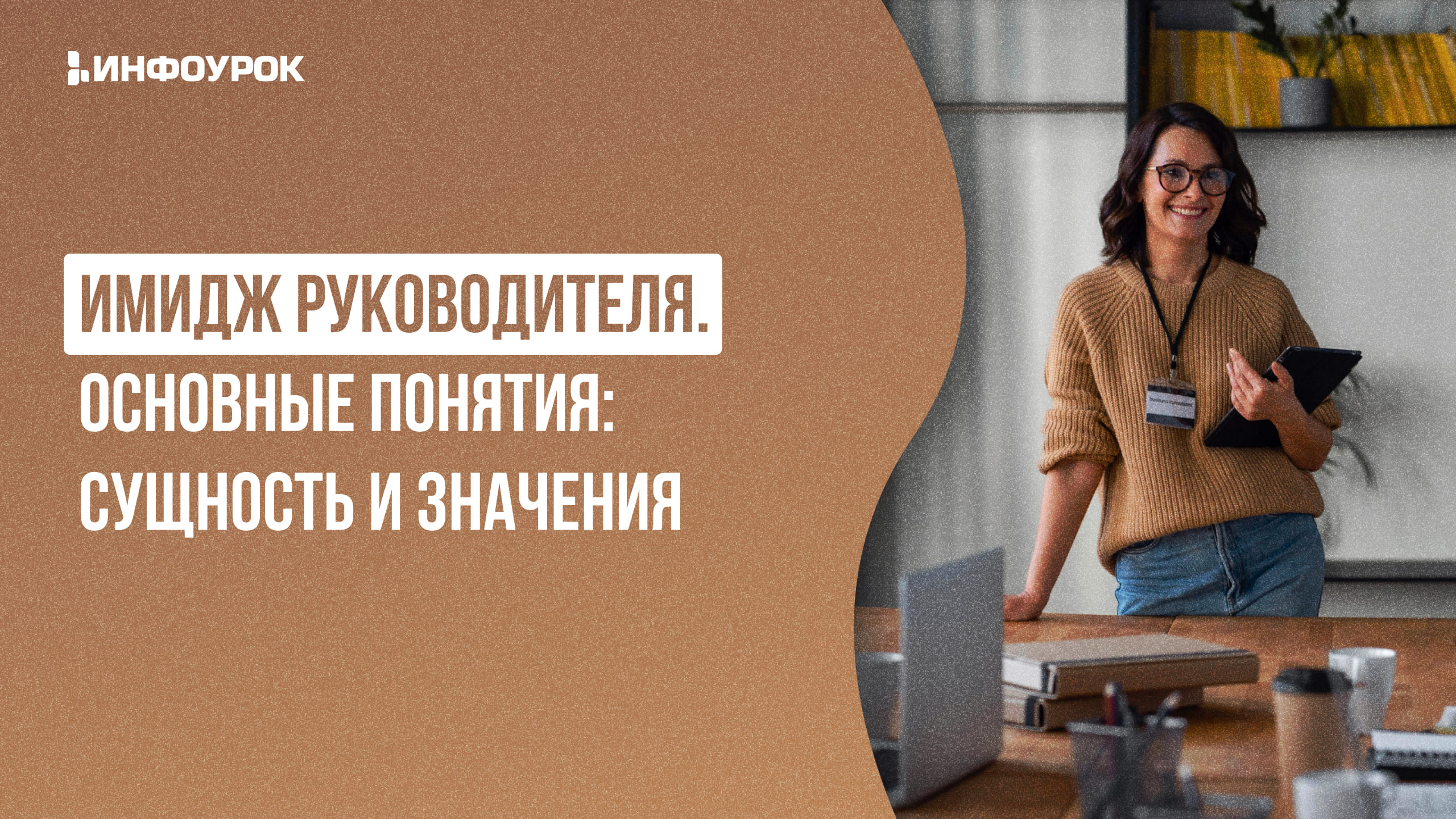 Обложка курса