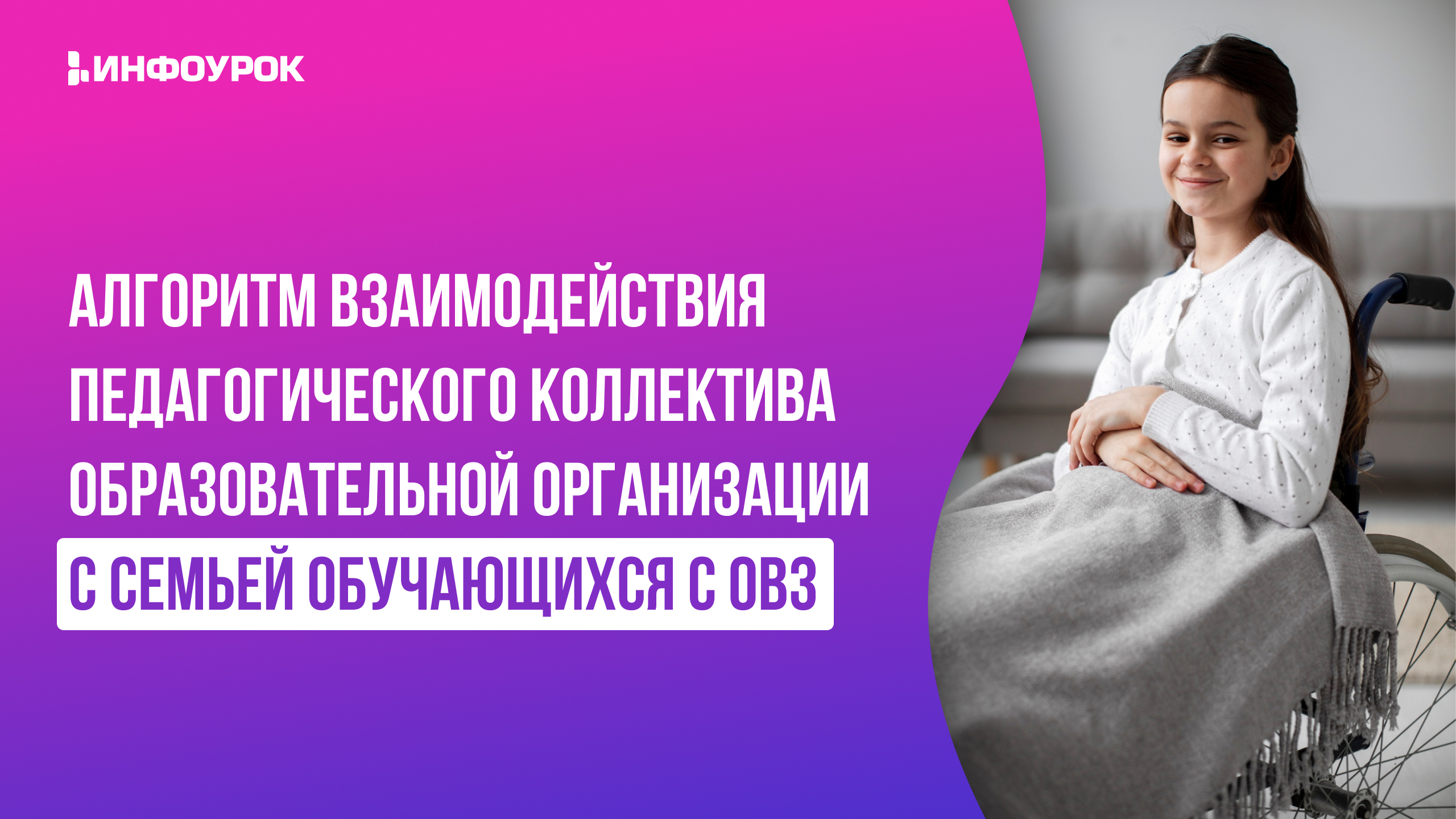 Обложка курса