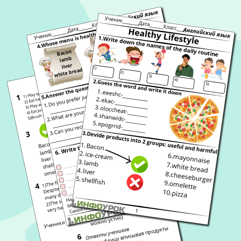 Учебный рабочий лист 