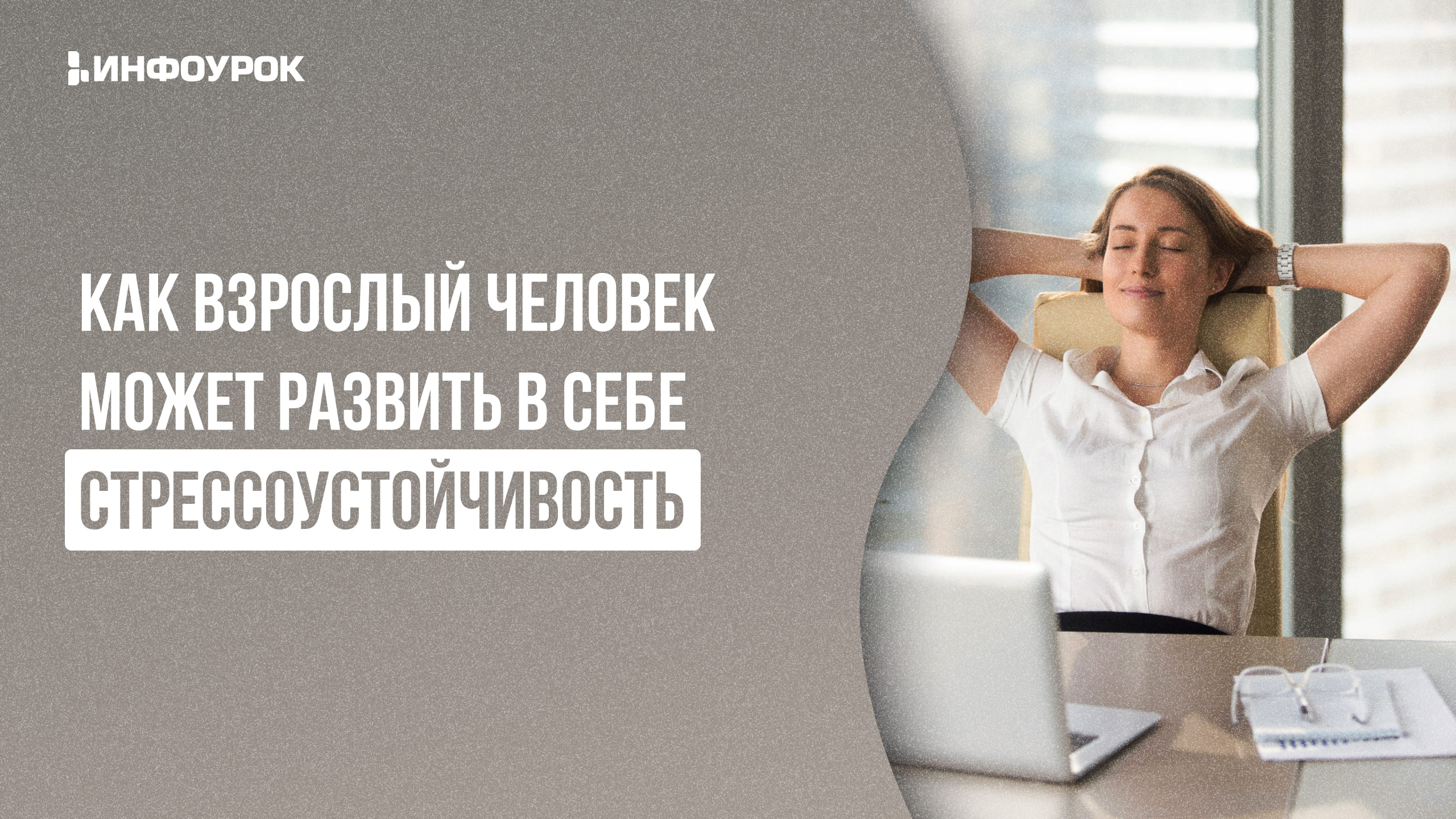Обложка курса