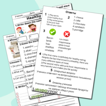 Учебный рабочий лист 