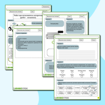 Рабочий лист «Робот как исполнитель алгоритма (робот - механизм)»