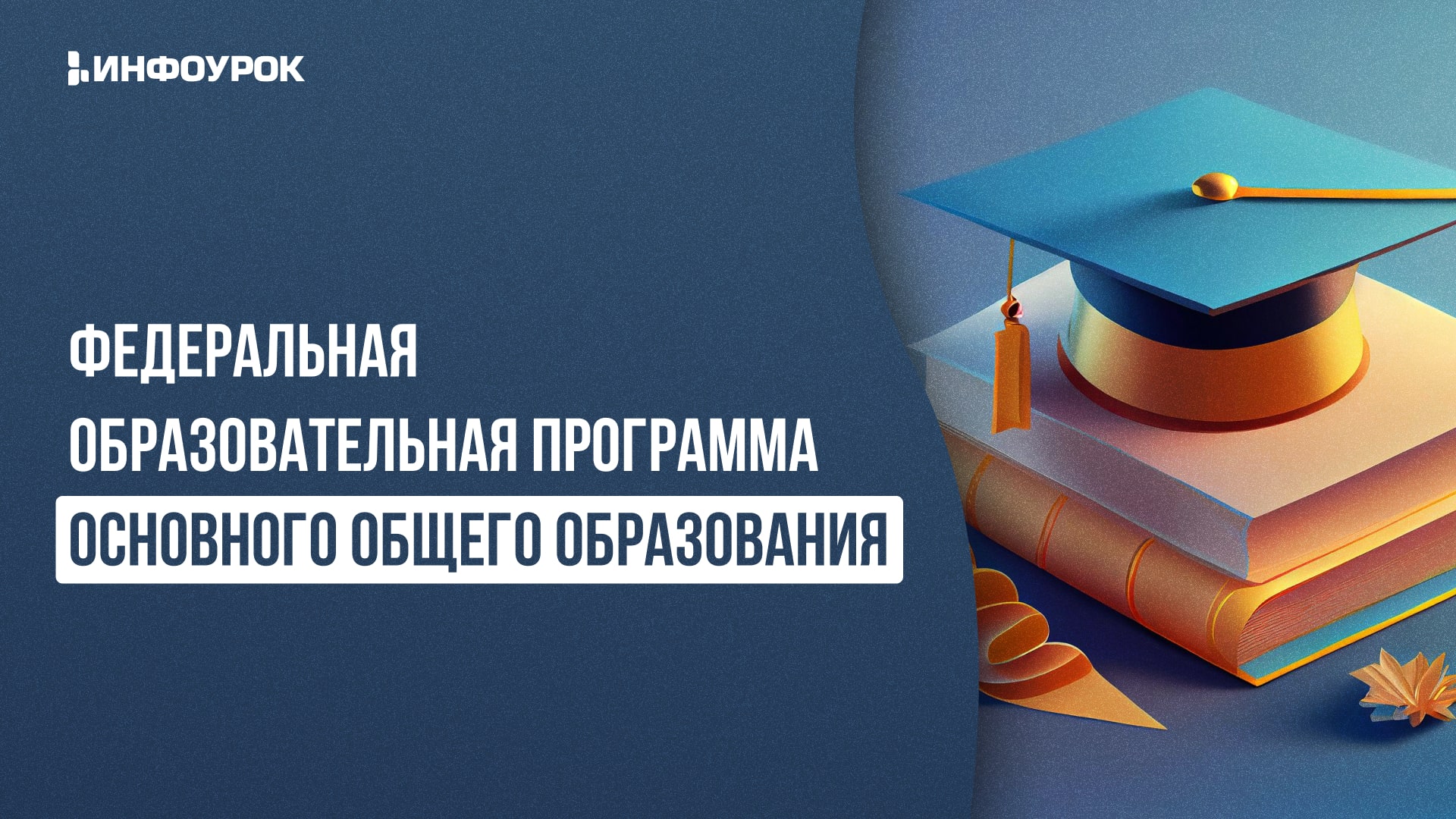 Обложка курса