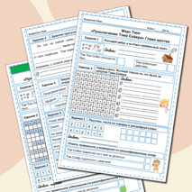 Рабочий лист Приключения Тома Сойера Марк Твен 4 класс литературное чтение