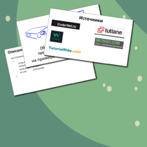 Лекция. Объектно-ориентированное программирование на языке c#