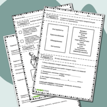 Рабочий лист для урока технологии 5 класс Технология выполнения ручных швейных операций.