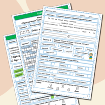 Рабочий лист Приключения Тома Сойера Марк Твен 4 класс литературное чтение