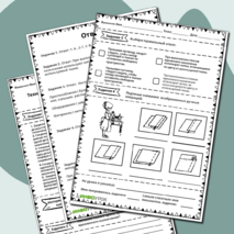 Рабочий лист для урока технологии 5 класс Технология выполнения ручных швейных операций.