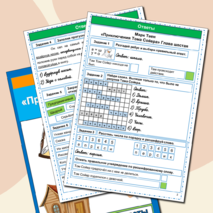 Рабочий лист Приключения Тома Сойера Марк Твен 4 класс литературное чтение