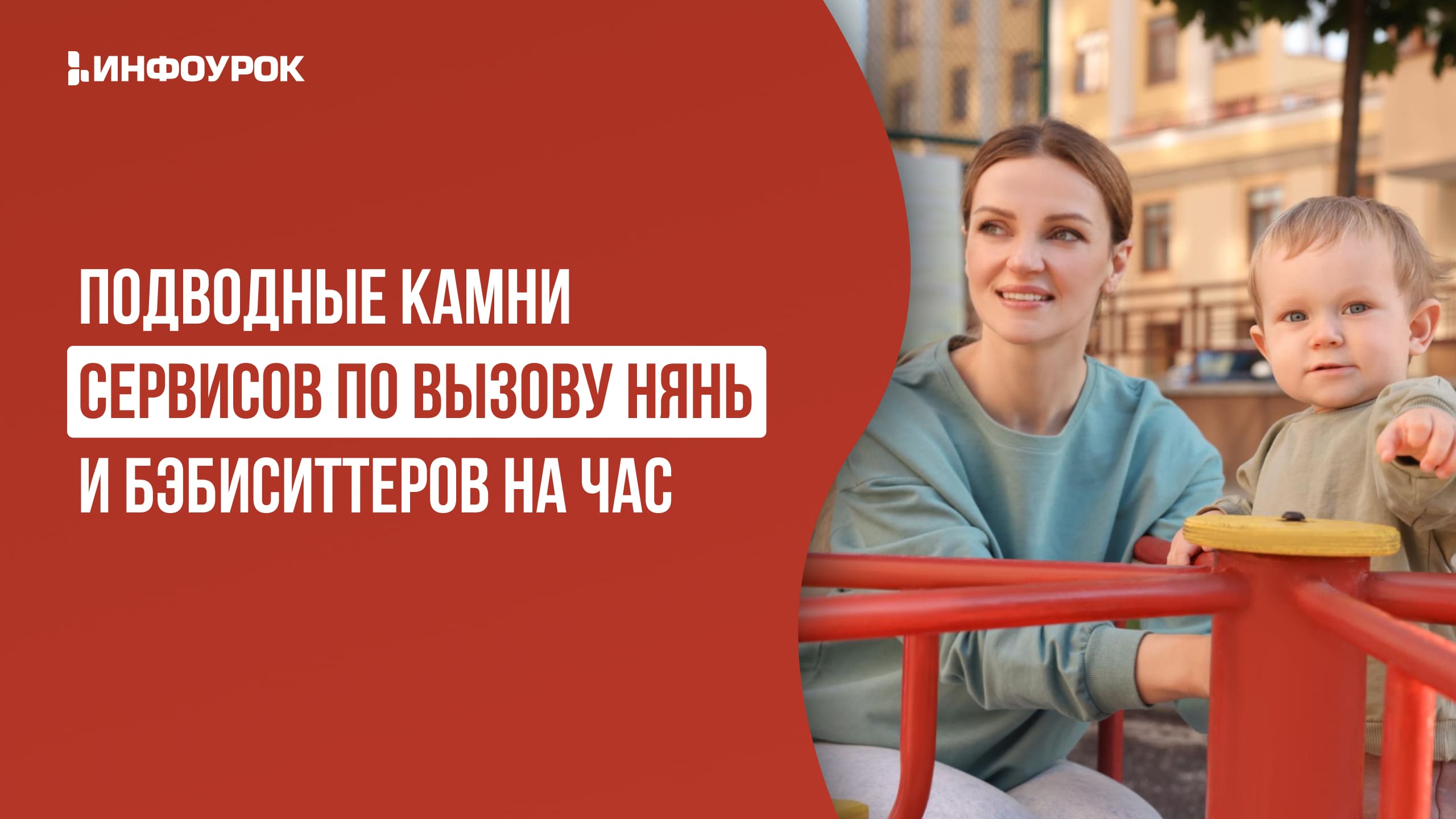 Обложка курса