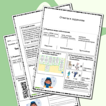Рабочий лист по биологии «Инфекционные заболевания и их профилактика»