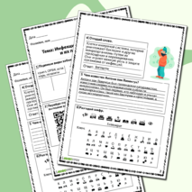 Рабочий лист по биологии «Инфекционные заболевания и их профилактика»