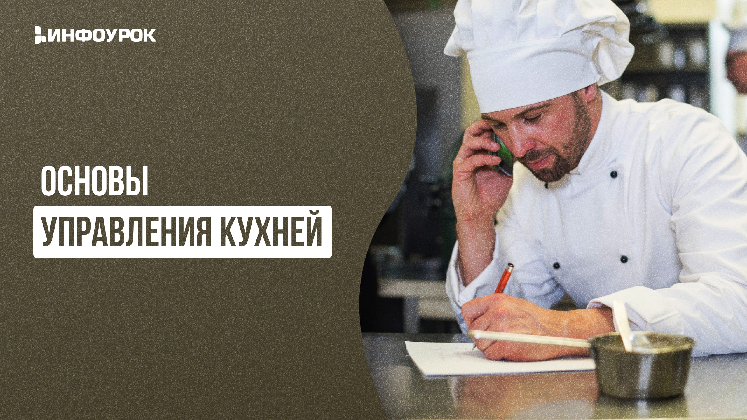 Обложка курса
