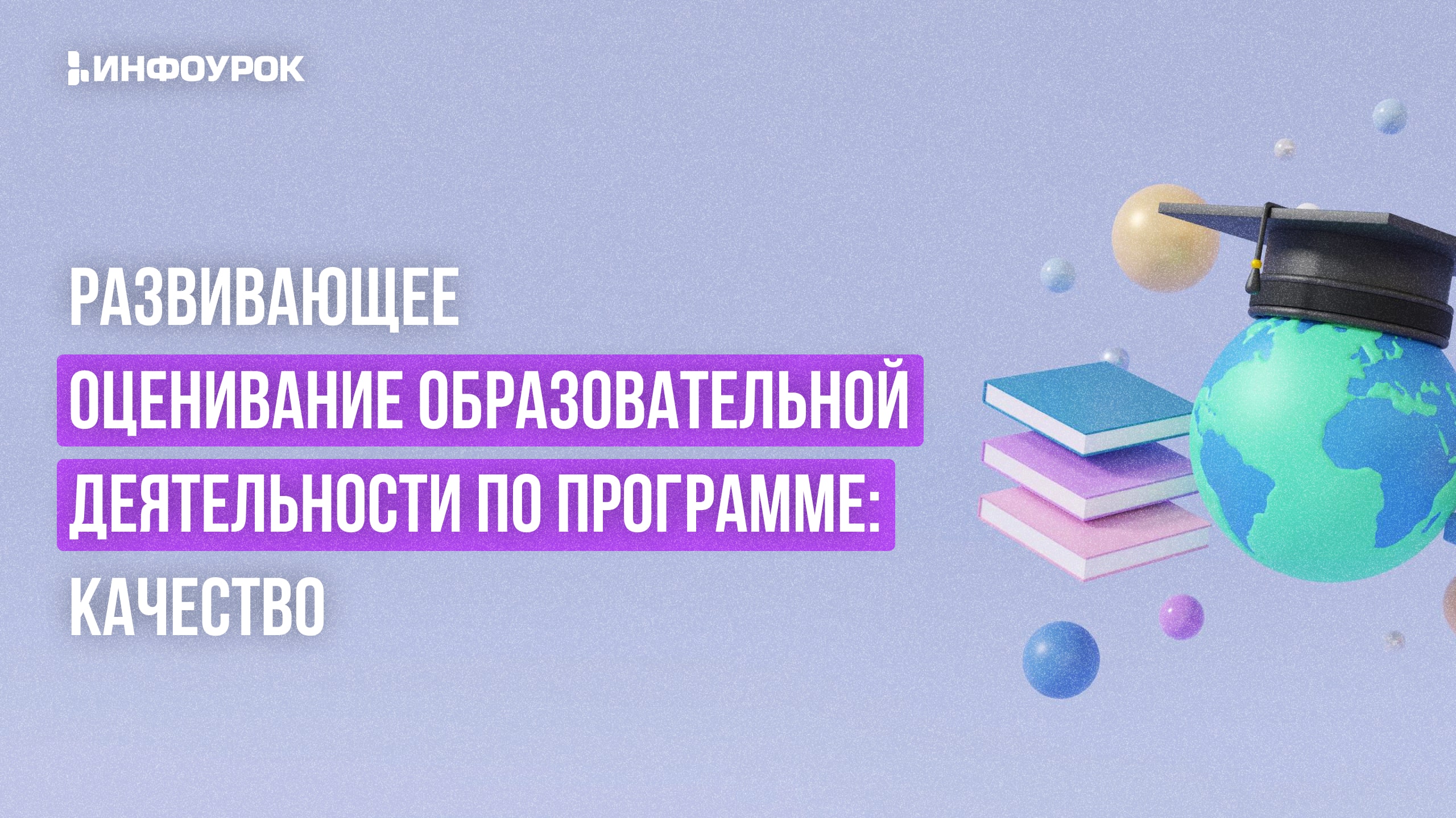 Обложка курса