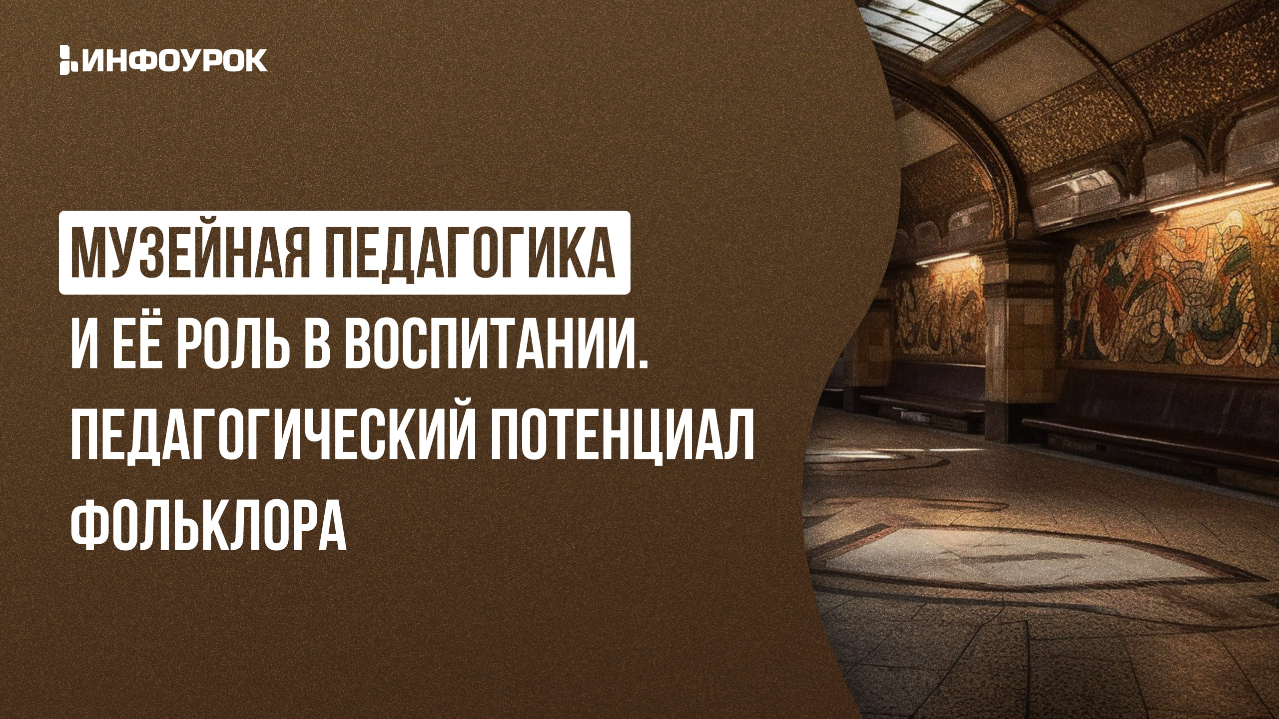 Обложка курса