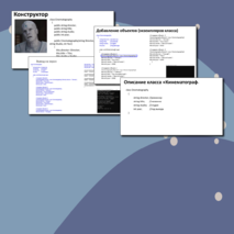 Лекция. Объектно-ориентированное программирование на языке c#