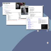 Лекция. Объектно-ориентированное программирование на языке c#