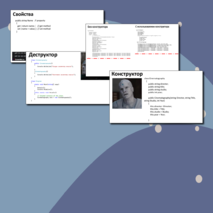 Лекция. Объектно-ориентированное программирование на языке c#