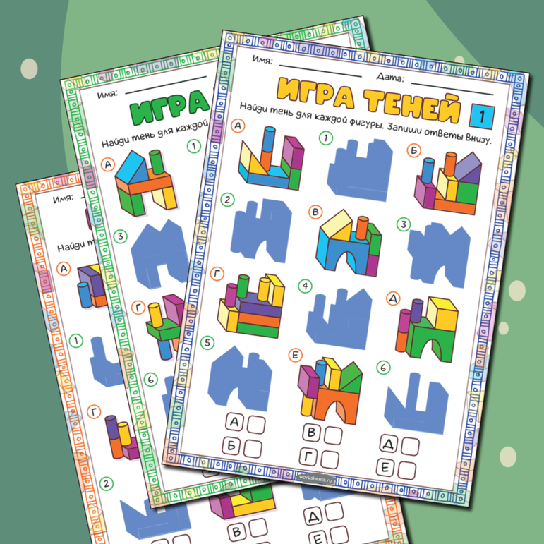 Игра теней. Серия 5 листов