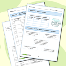 Рабочий лист «Технологии обработки пищевых продуктов»