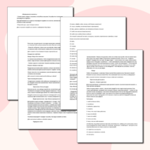 Конспект занятия педагога-психолога в подготовительной группе «Смелый я»