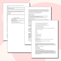 Конспект занятия педагога-психолога в подготовительной группе «Смелый я»