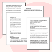 Конспект занятия педагога-психолога в подготовительной группе «Смелый я»