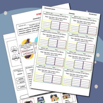 Синонимы (набор, карточки-пятиминутки, вклейки, карточки-гармошки с ответами)