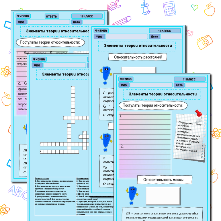 Рабочий лист по теме 