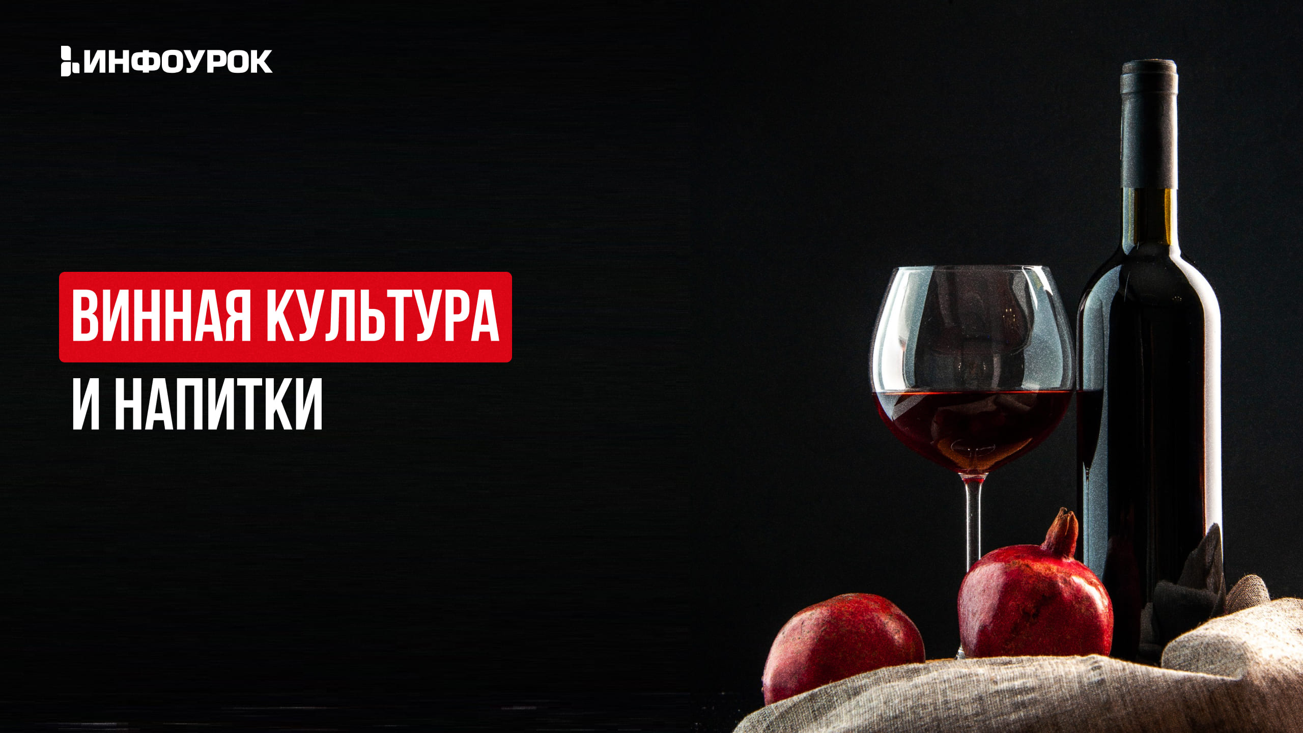 Обложка курса