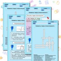 Рабочий лист по теме 