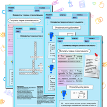 Рабочий лист по теме 
