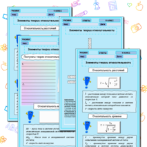 Рабочий лист по теме 