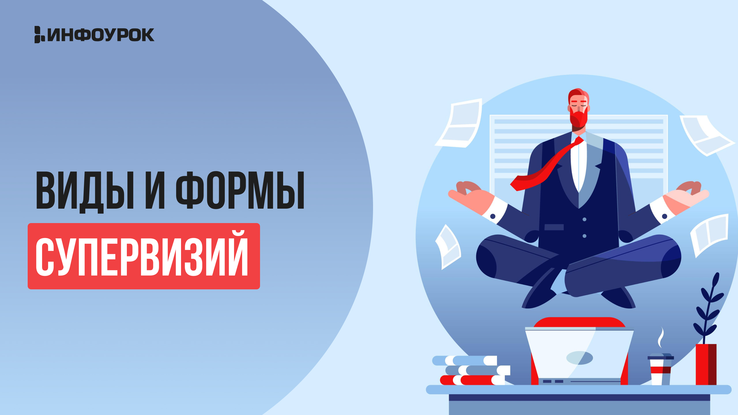 Обложка курса