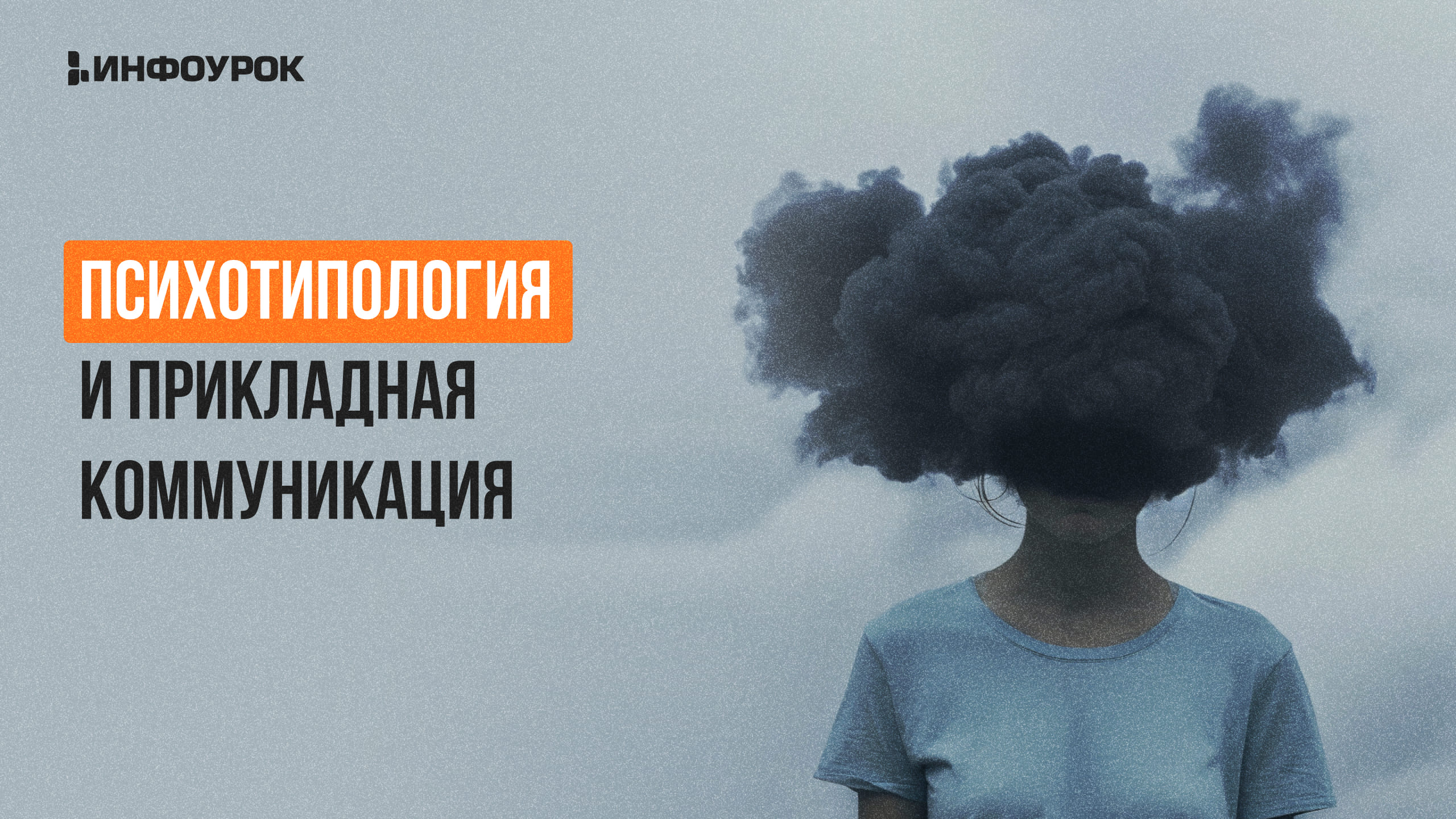 Обложка курса
