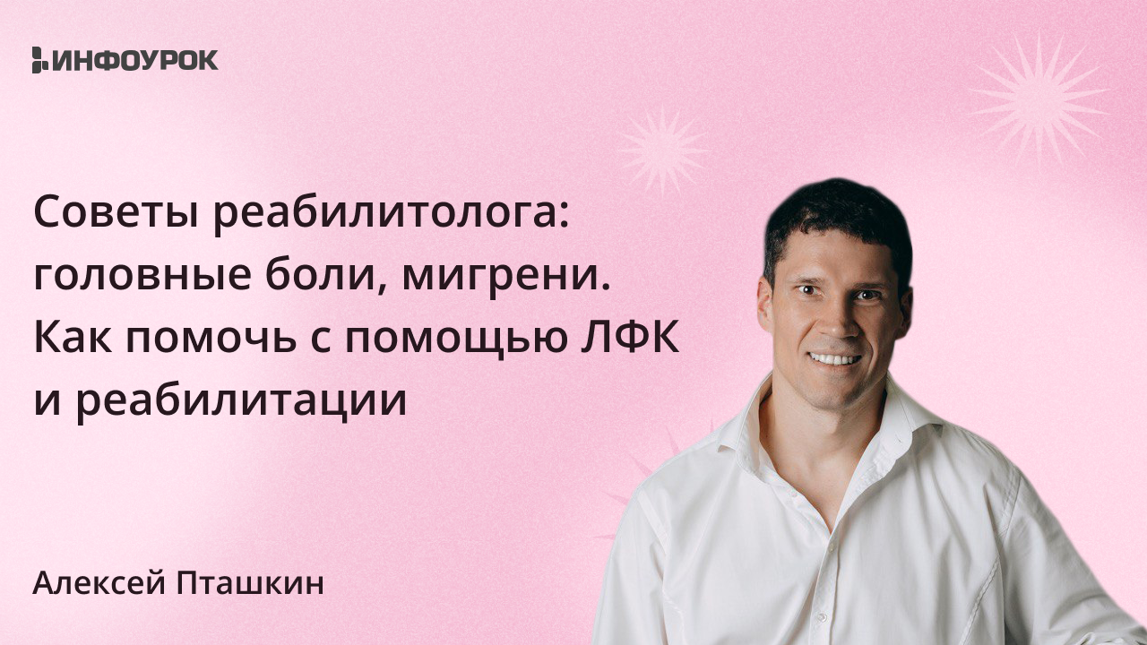 Обложка курса