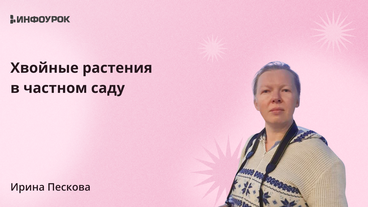 Обложка курса