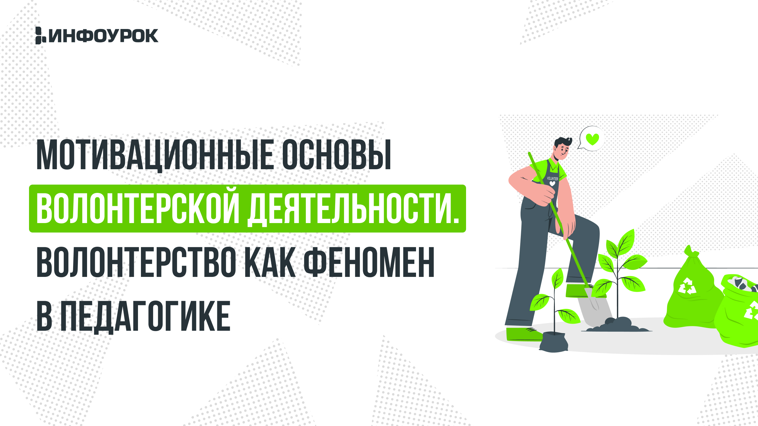 Обложка курса