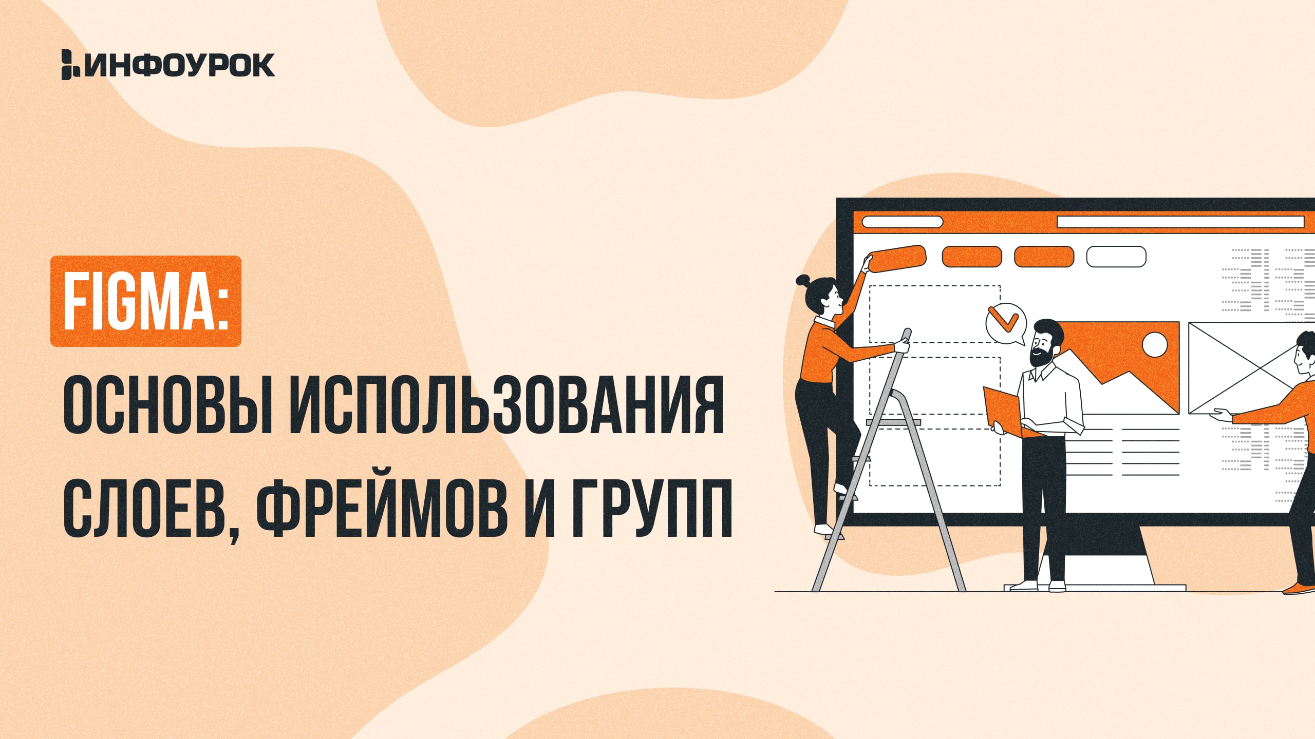 Обложка курса