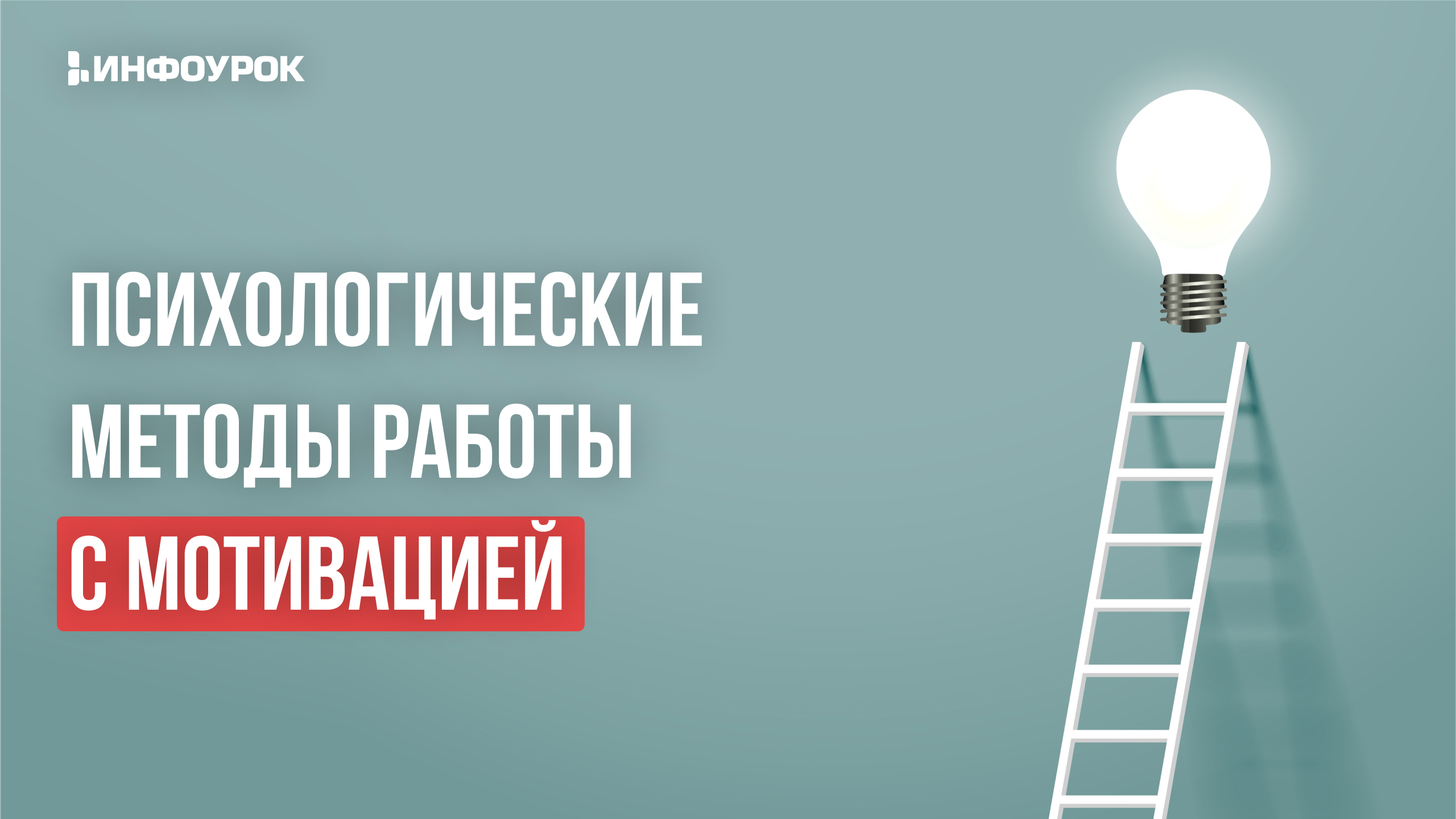 Обложка курса