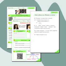 Пропорция.Основное свойство пропорции