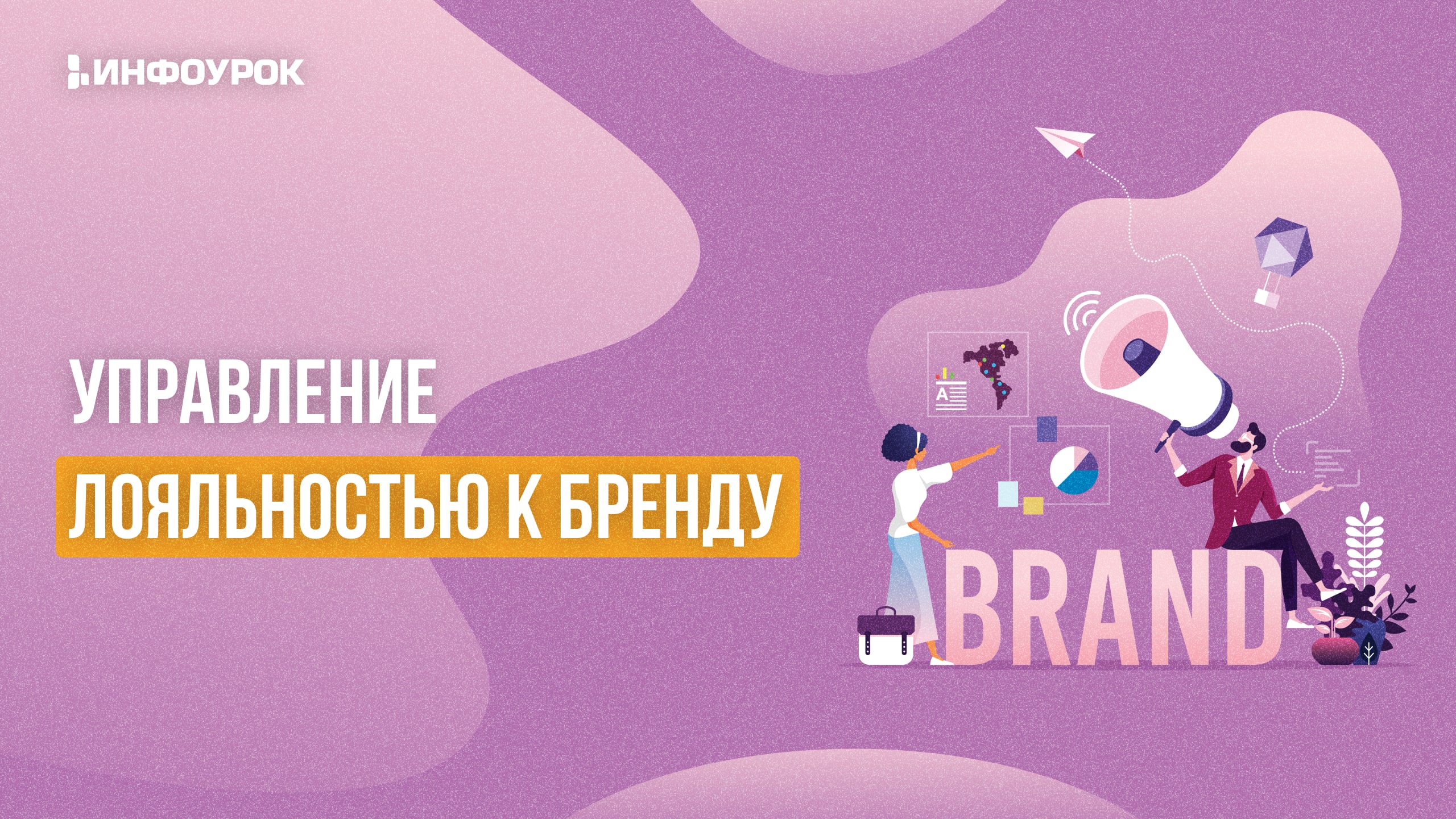 Обложка курса