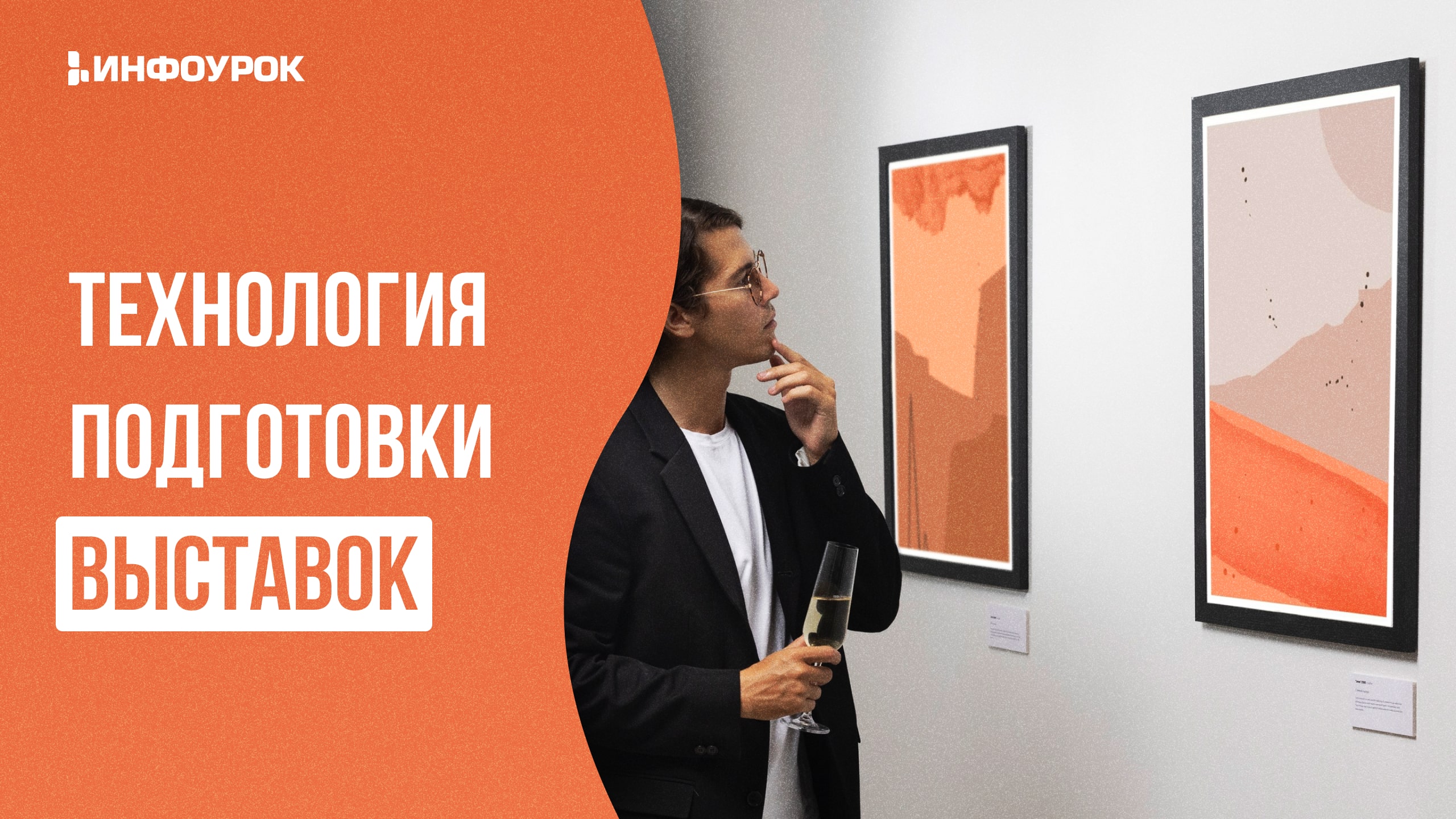 Обложка курса