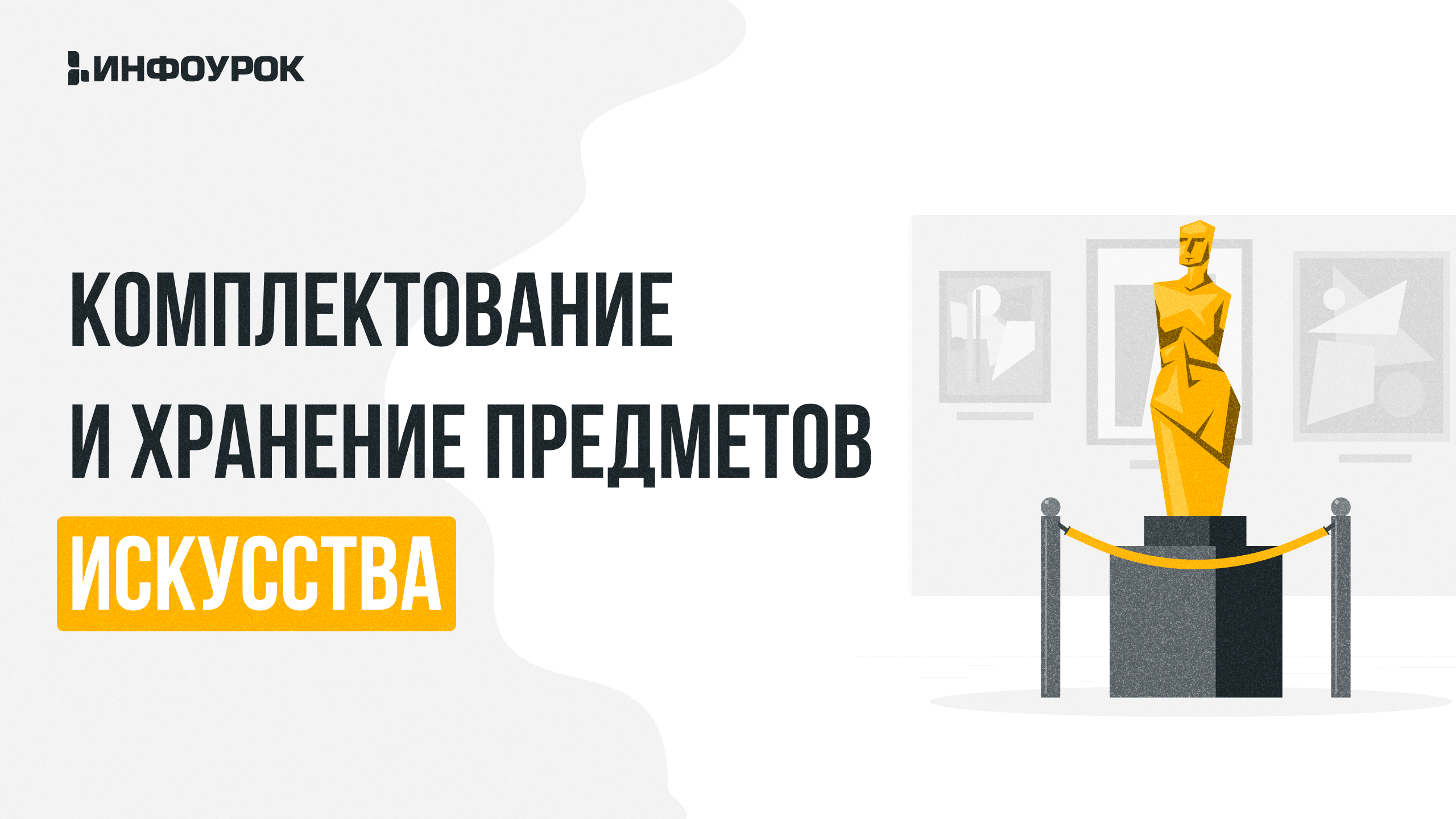 Обложка курса