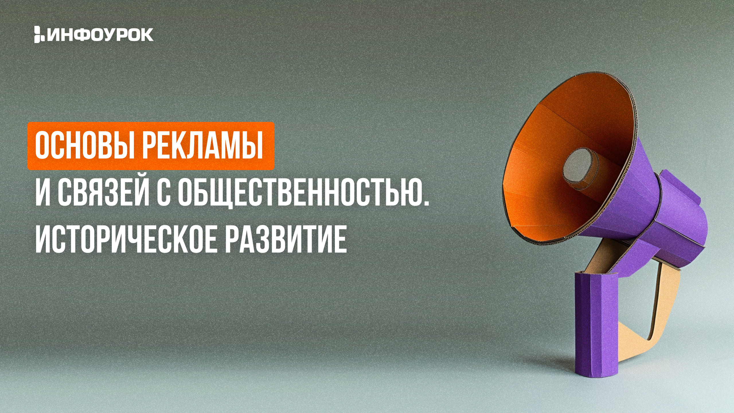 Обложка курса