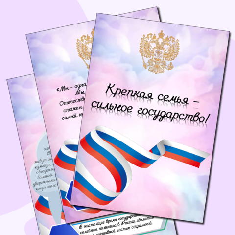 Информационные листы, листы для стенда 